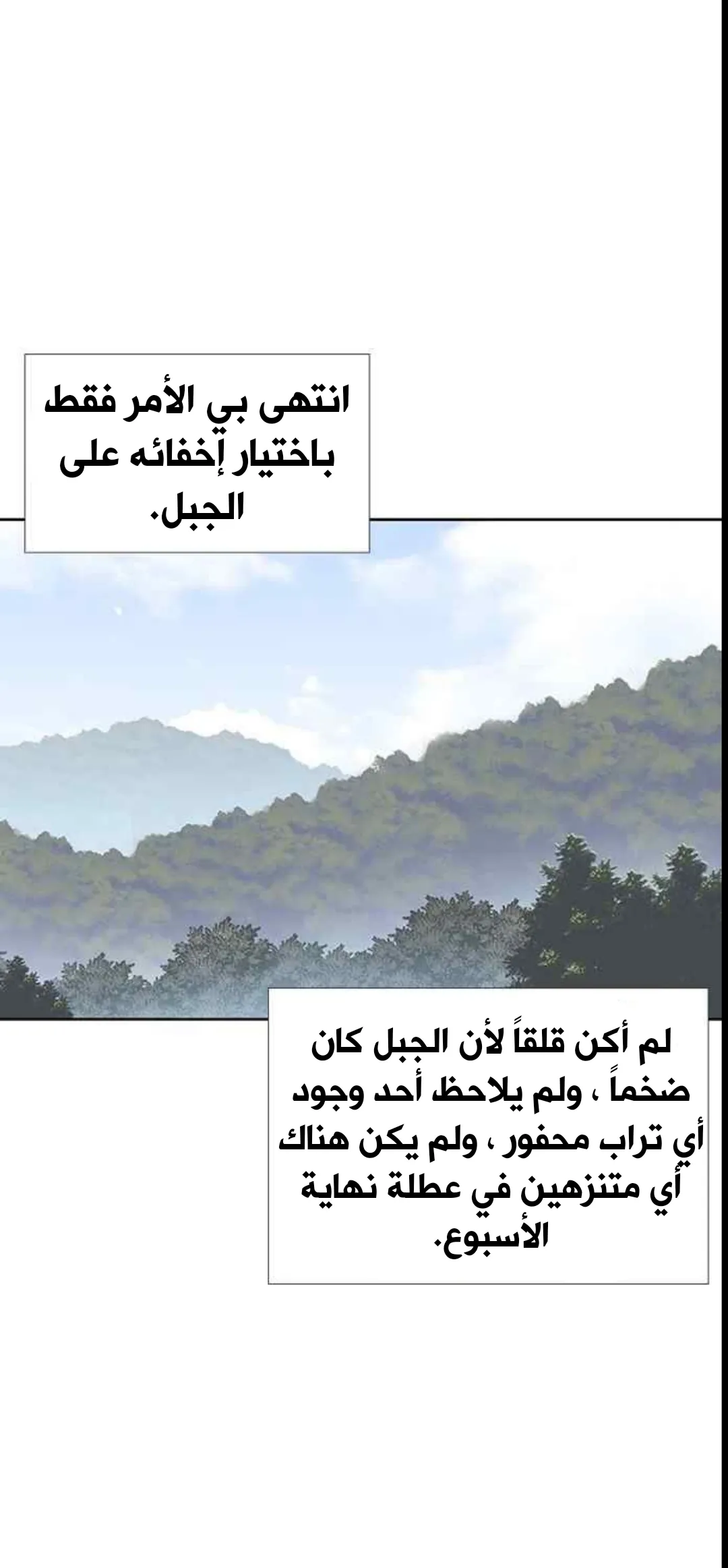 Read I Will Die Soon AR Manga Online