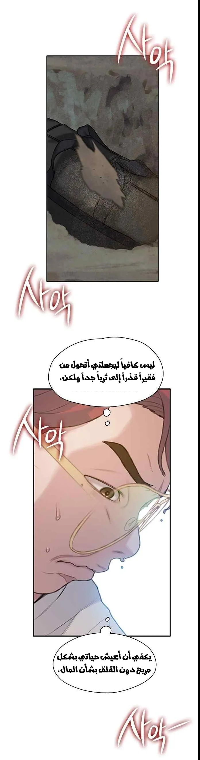 Read I Will Die Soon AR Manga Online