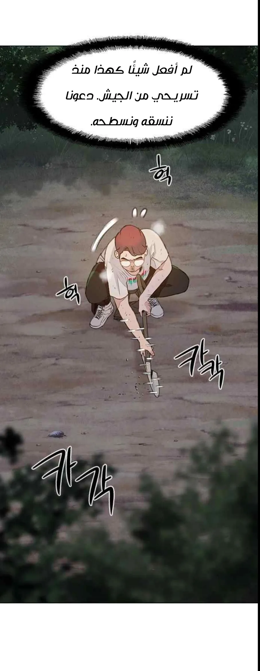 Read I Will Die Soon AR Manga Online