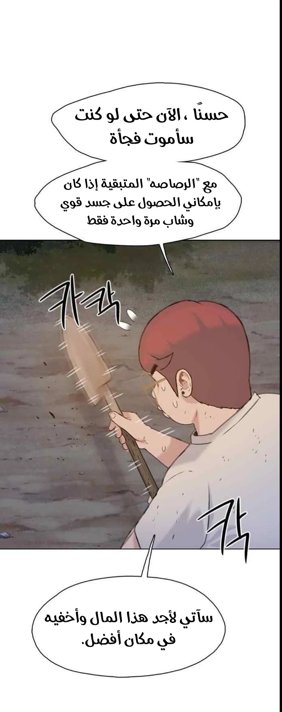 Read I Will Die Soon AR Manga Online