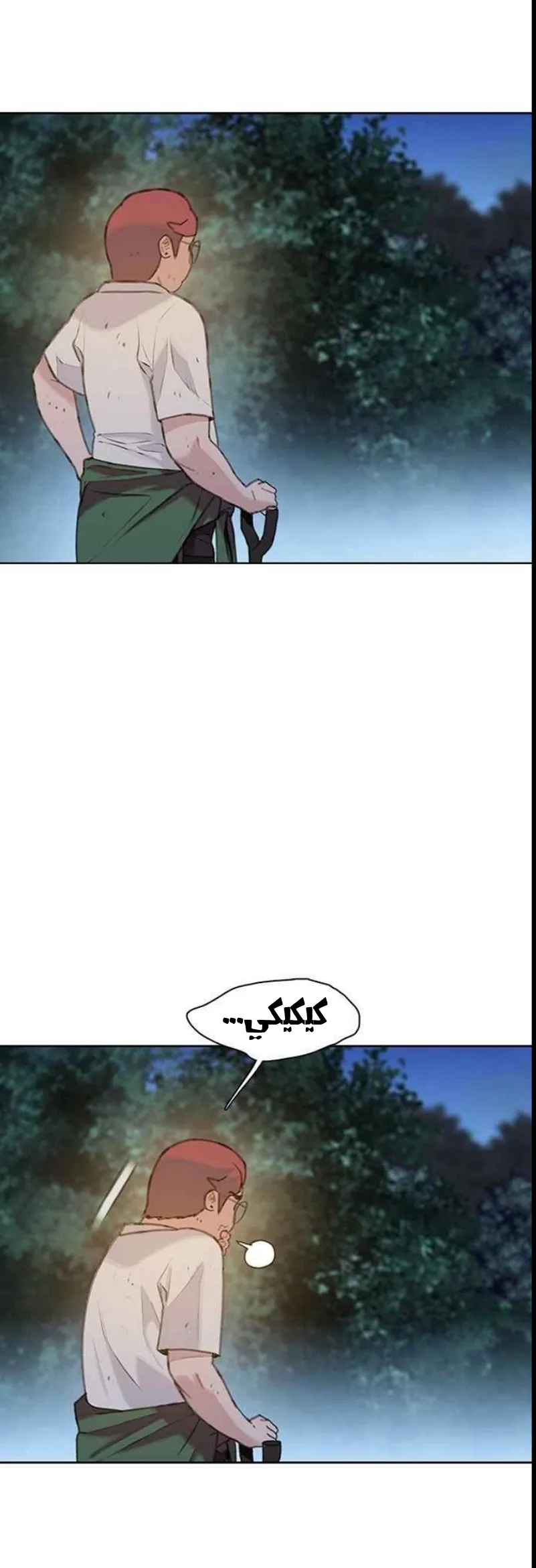 Read I Will Die Soon AR Manga Online