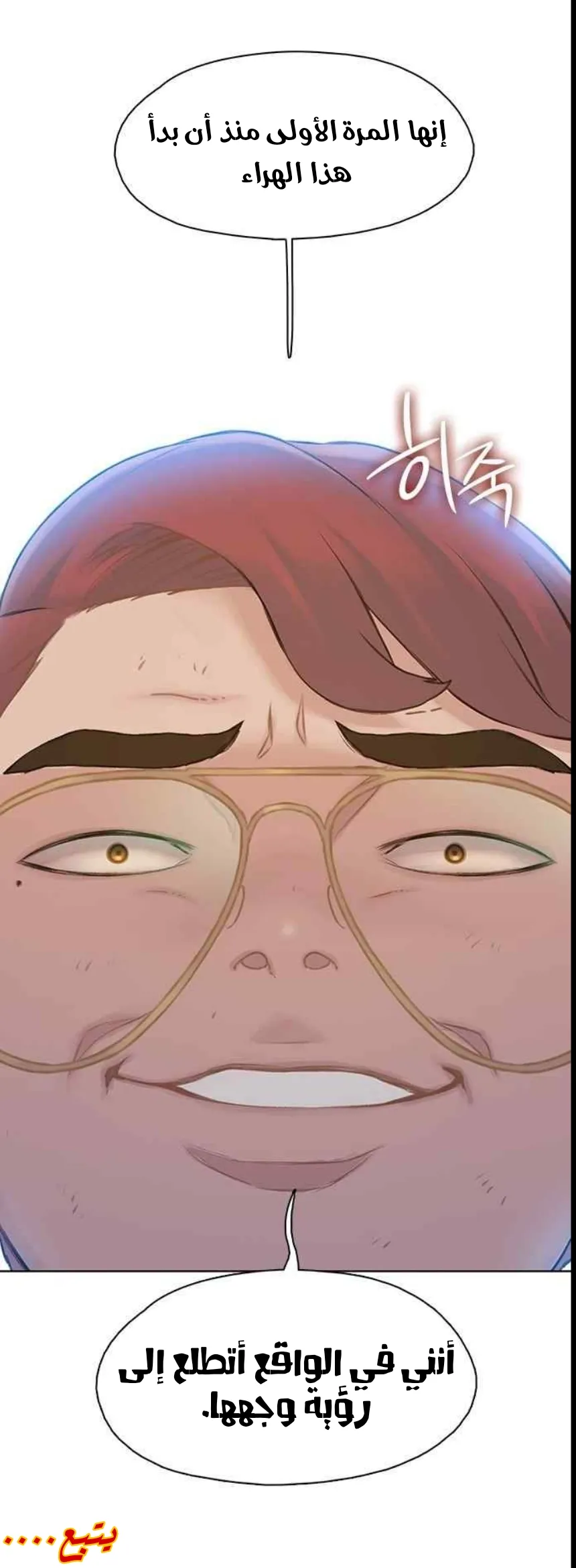 Read I Will Die Soon AR Manga Online