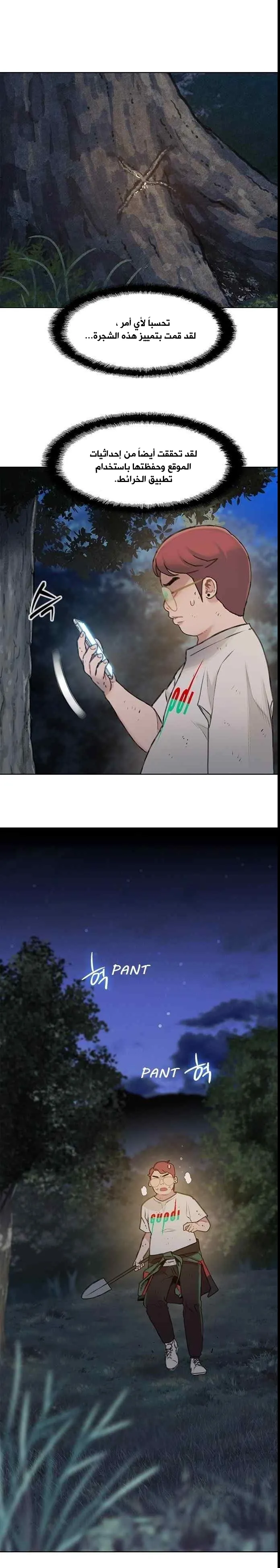 Read I Will Die Soon AR Manga Online