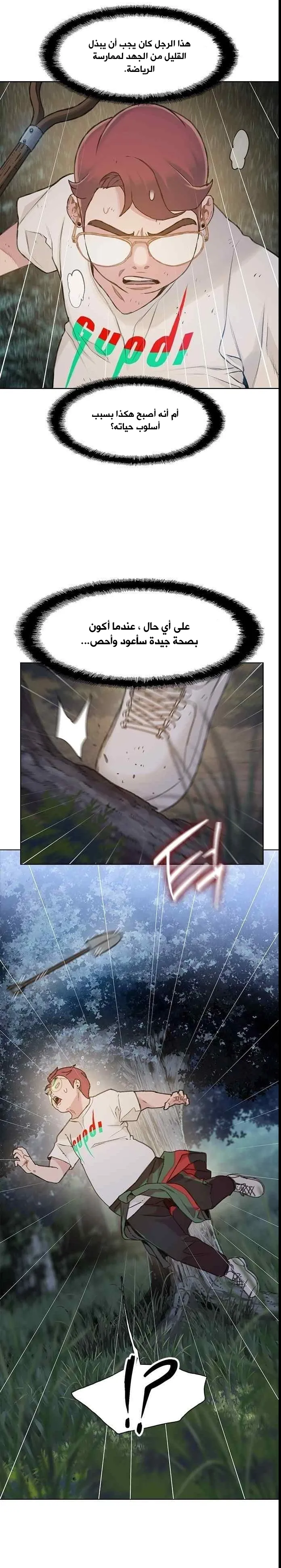 Read I Will Die Soon AR Manga Online