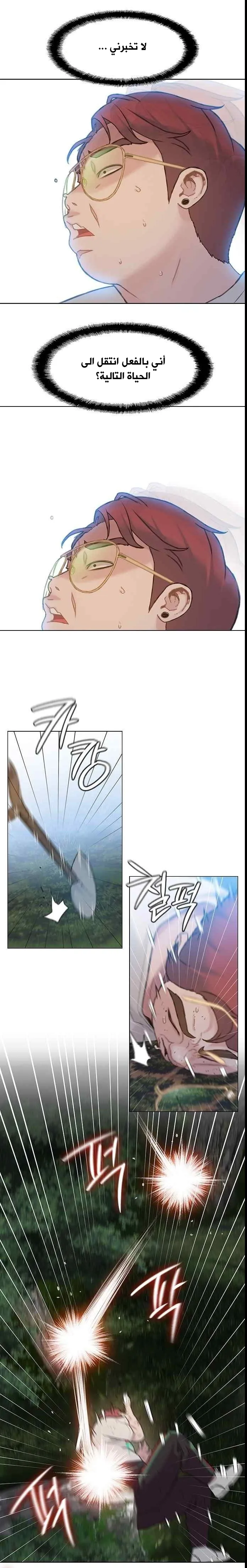 Read I Will Die Soon AR Manga Online