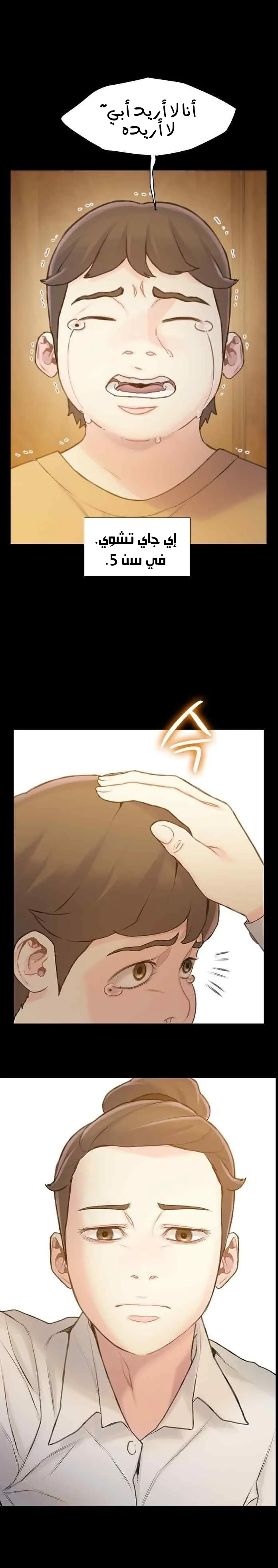 Read I Will Die Soon AR Manga Online