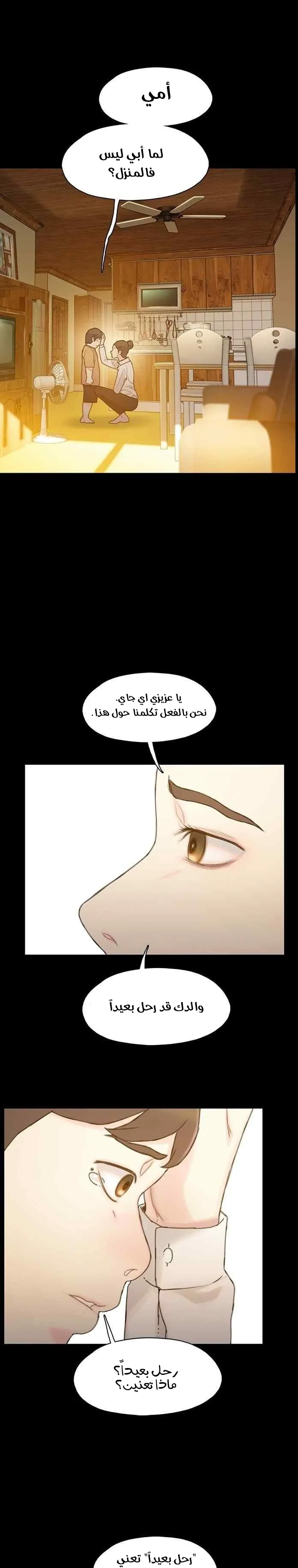Read I Will Die Soon AR Manga Online