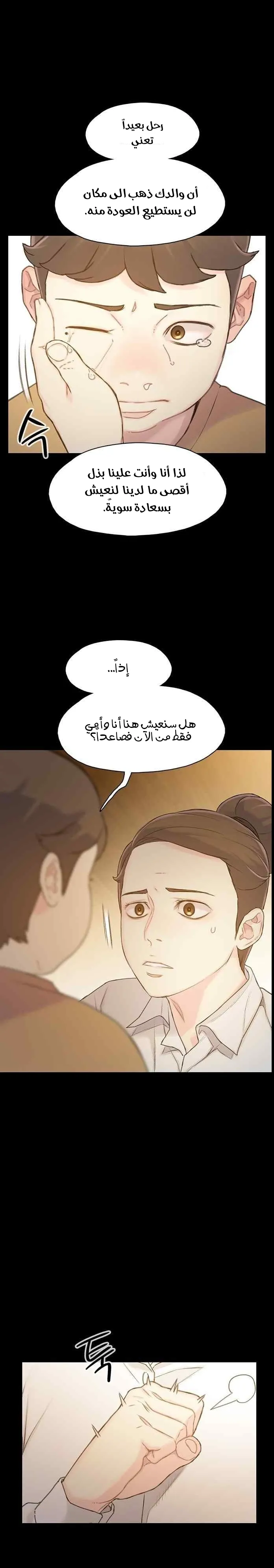 Read I Will Die Soon AR Manga Online