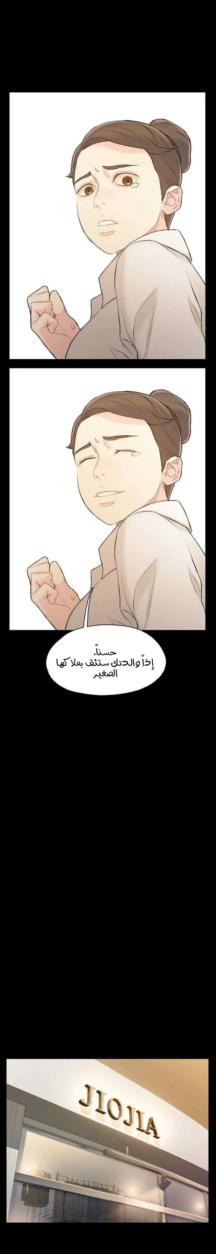 Read I Will Die Soon AR Manga Online