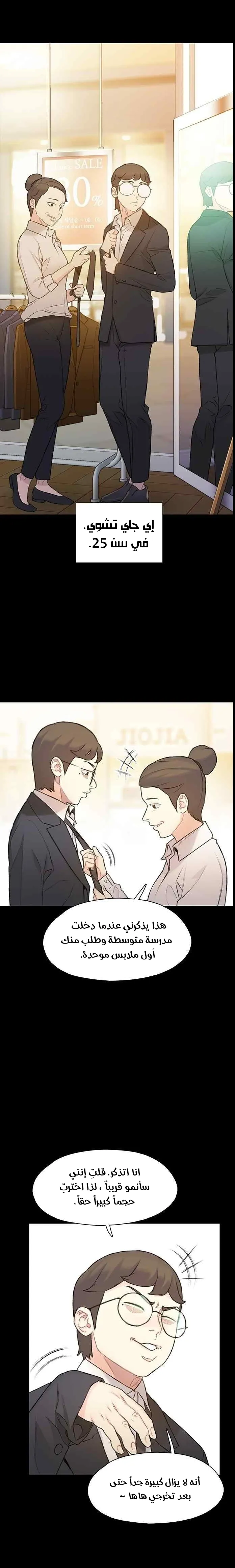 Read I Will Die Soon AR Manga Online