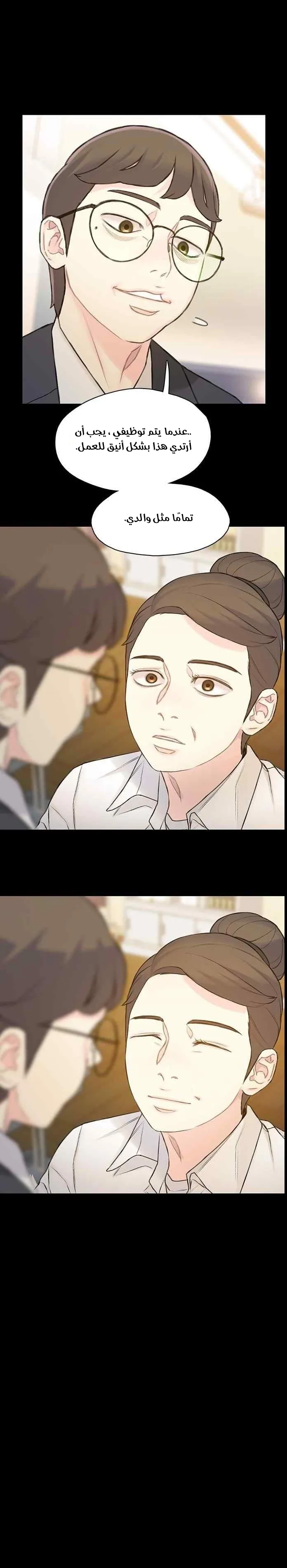 Read I Will Die Soon AR Manga Online