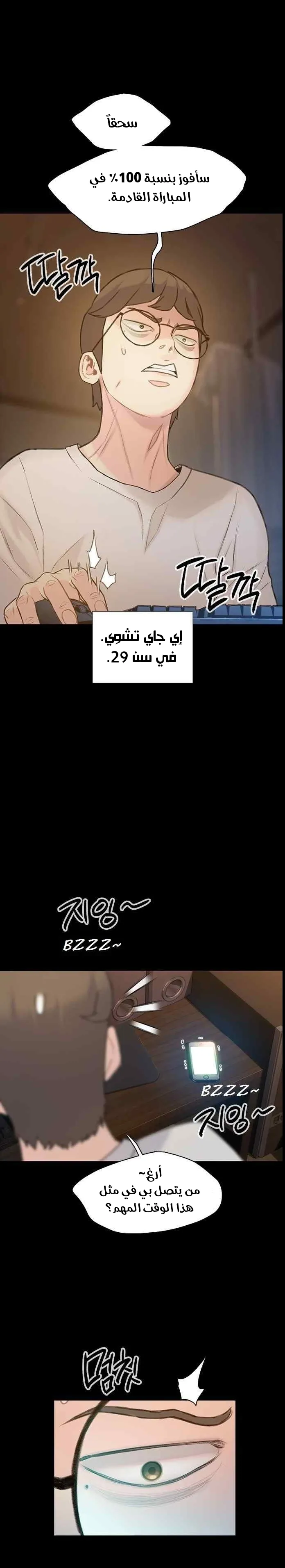 Read I Will Die Soon AR Manga Online