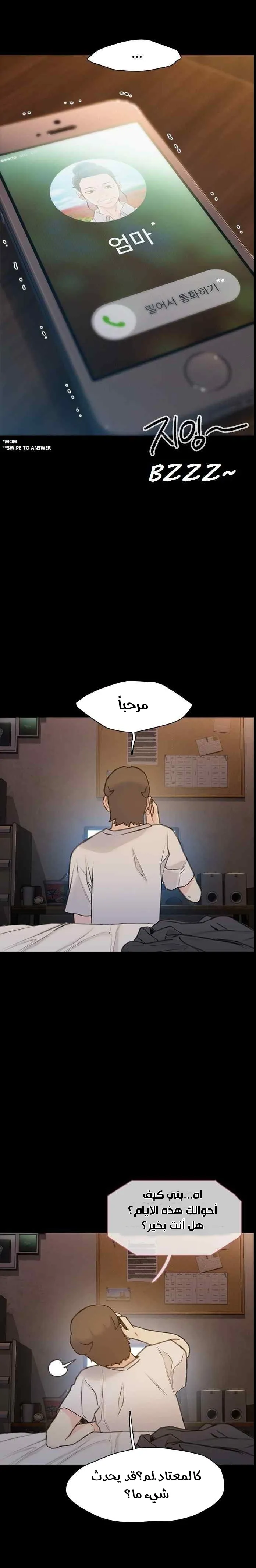 Read I Will Die Soon AR Manga Online