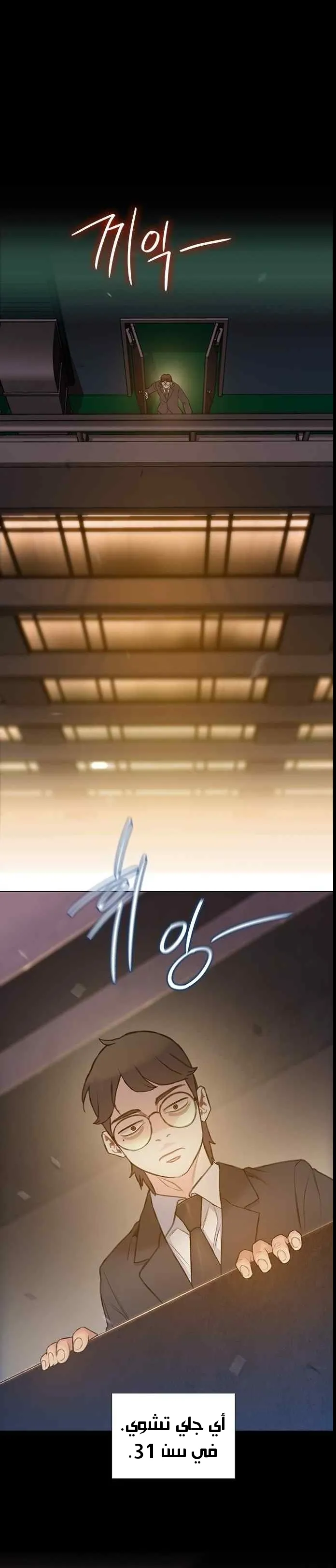 Read I Will Die Soon AR Manga Online