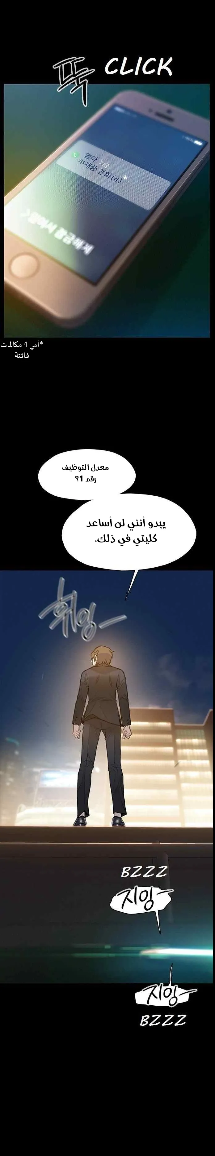 Read I Will Die Soon AR Manga Online