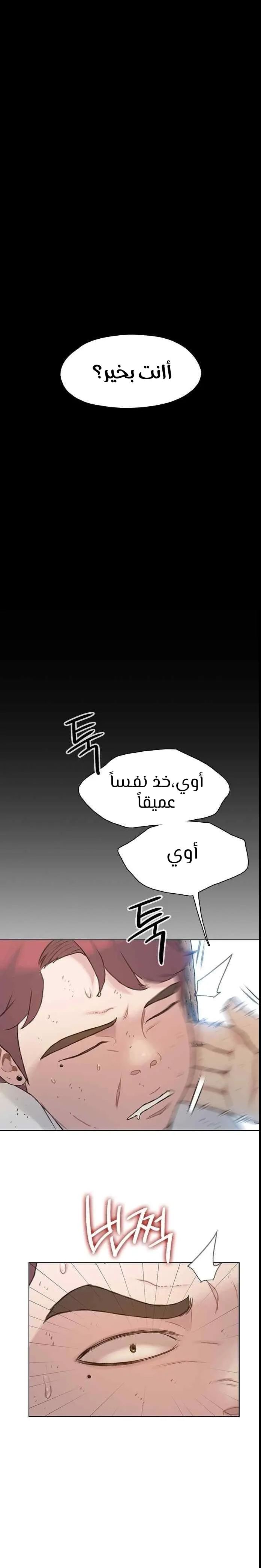 Read I Will Die Soon AR Manga Online