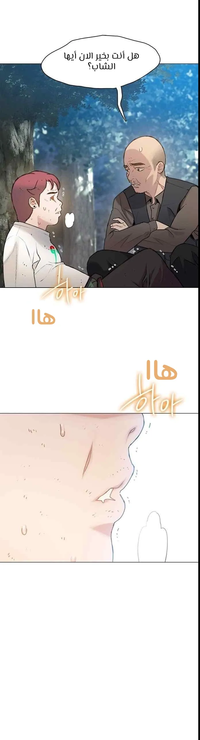 Read I Will Die Soon AR Manga Online
