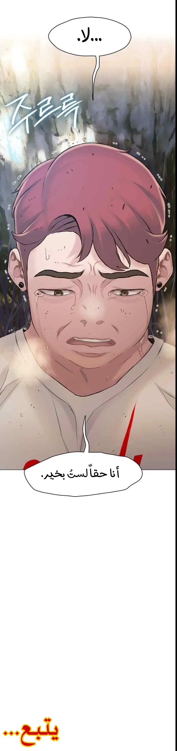 Read I Will Die Soon AR Manga Online