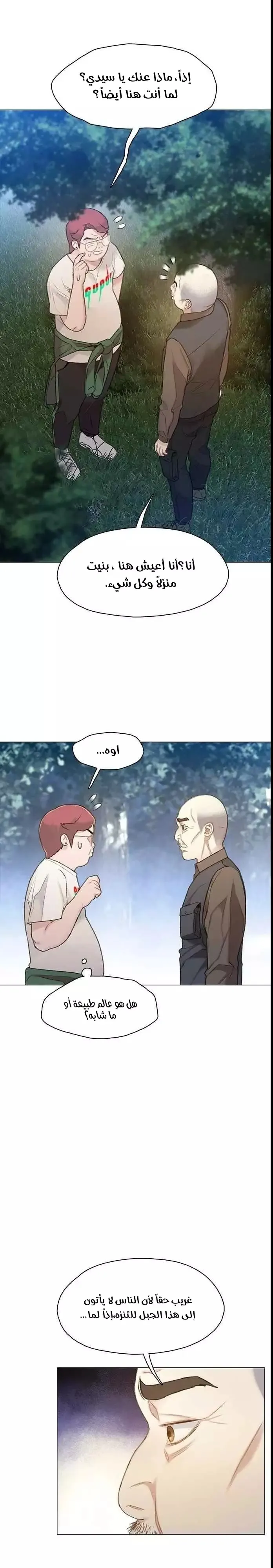 Read I Will Die Soon AR Manga Online
