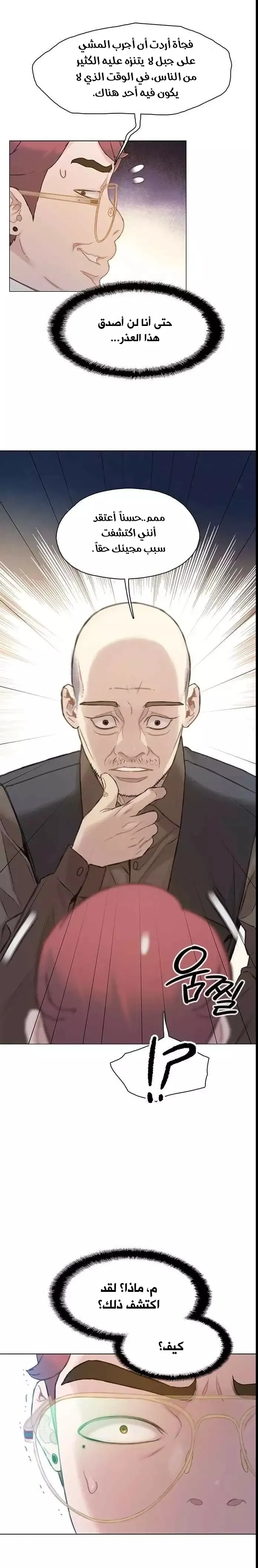 Read I Will Die Soon AR Manga Online