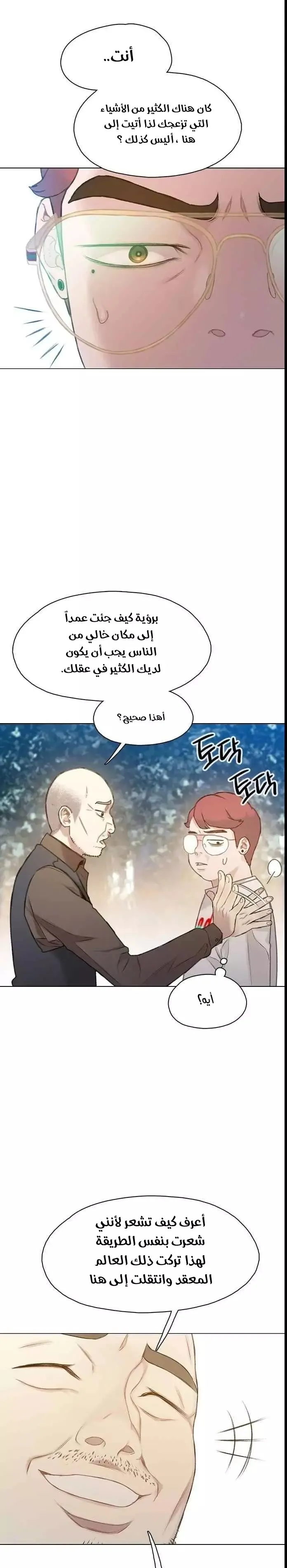Read I Will Die Soon AR Manga Online