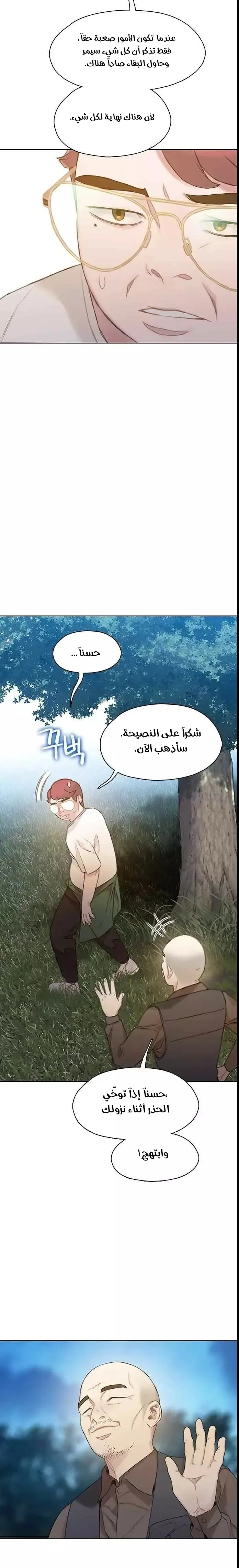 Read I Will Die Soon AR Manga Online