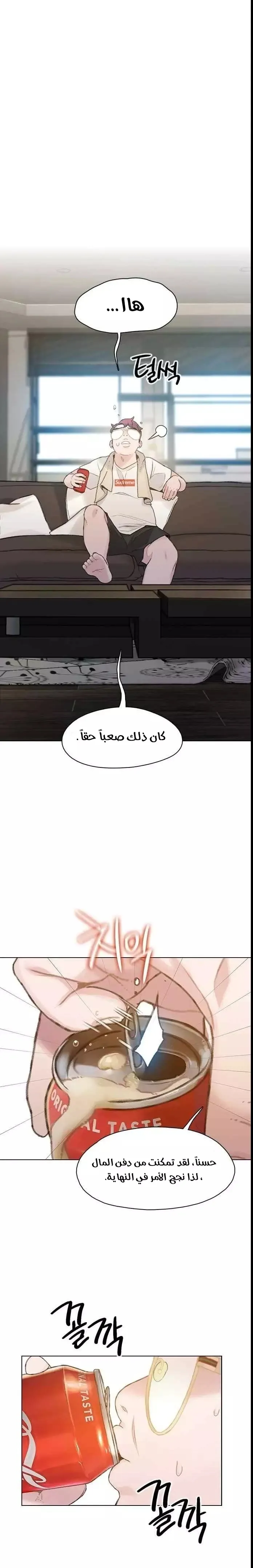 Read I Will Die Soon AR Manga Online