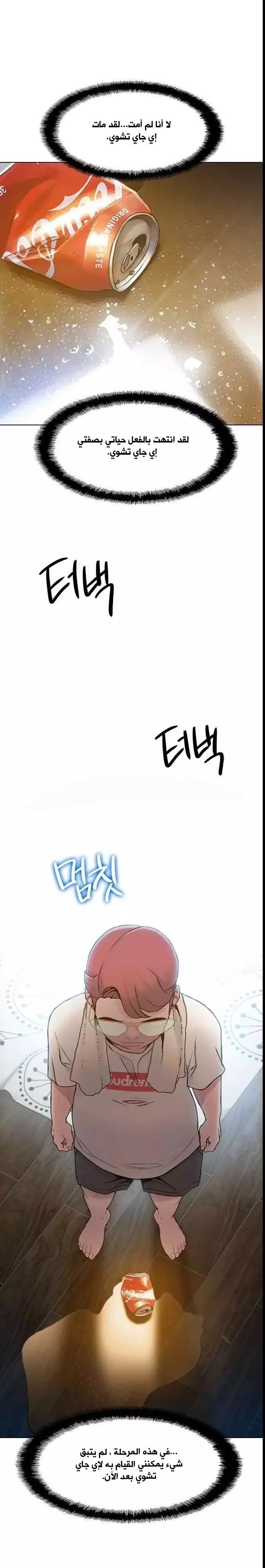 Read I Will Die Soon AR Manga Online