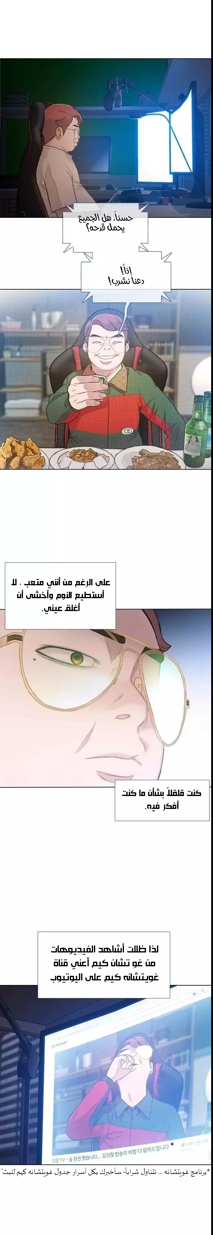 Read I Will Die Soon AR Manga Online