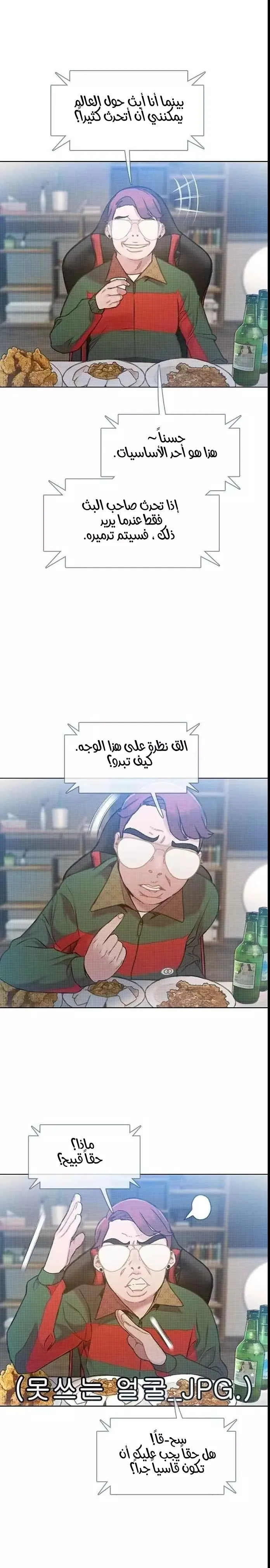Read I Will Die Soon AR Manga Online
