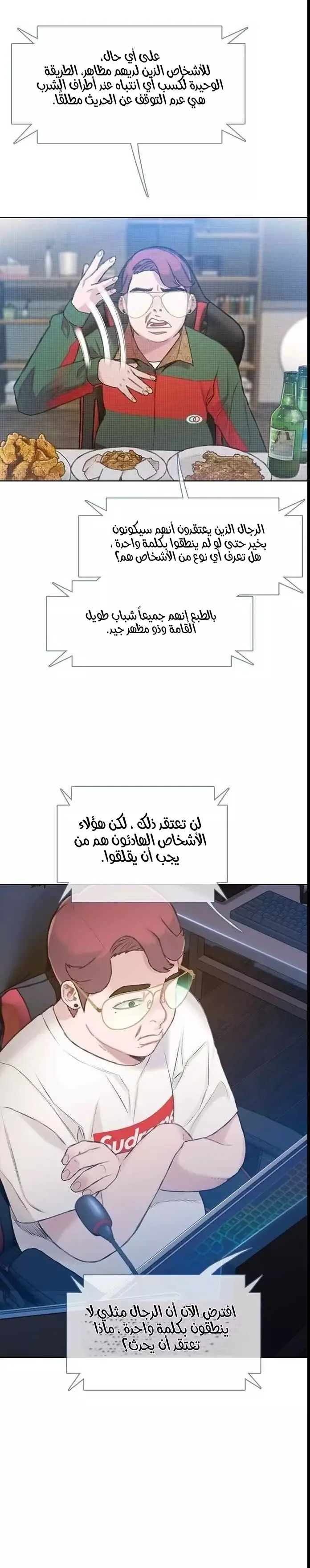Read I Will Die Soon AR Manga Online