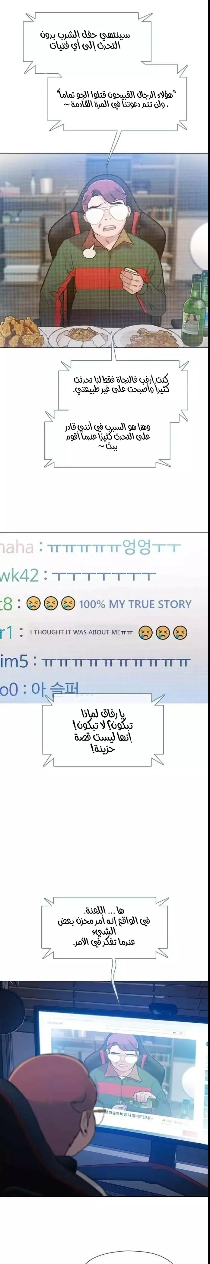 Read I Will Die Soon AR Manga Online