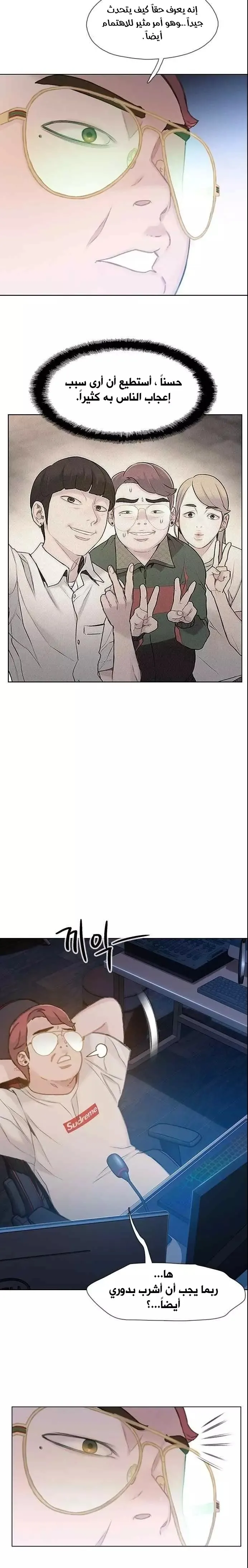 Read I Will Die Soon AR Manga Online