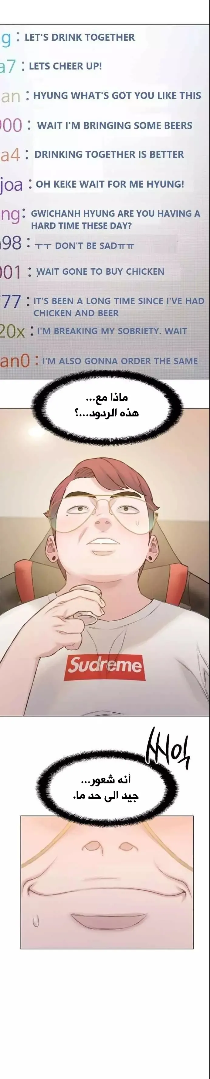 Read I Will Die Soon AR Manga Online