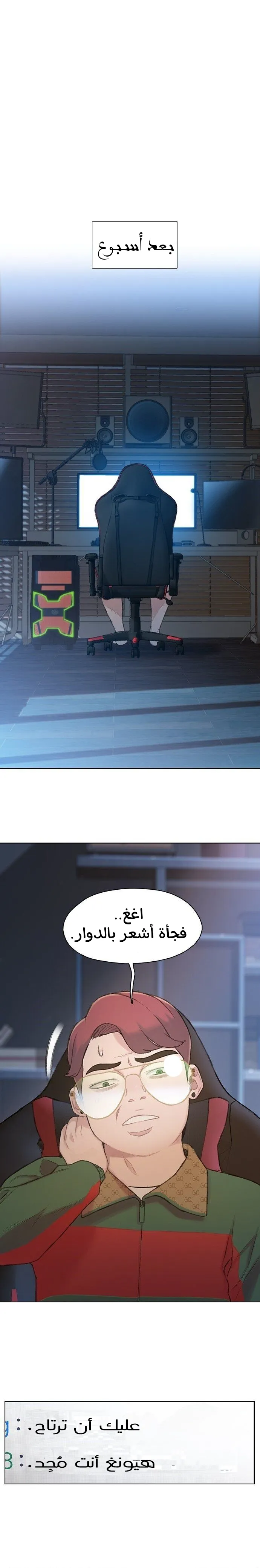 Read I Will Die Soon AR Manga Online