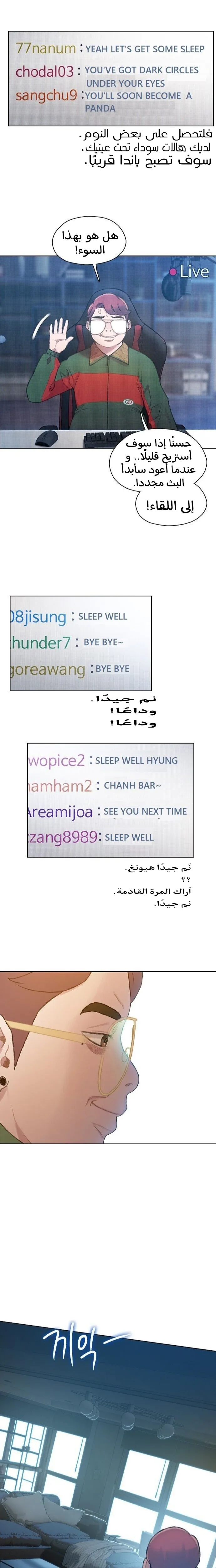 Read I Will Die Soon AR Manga Online