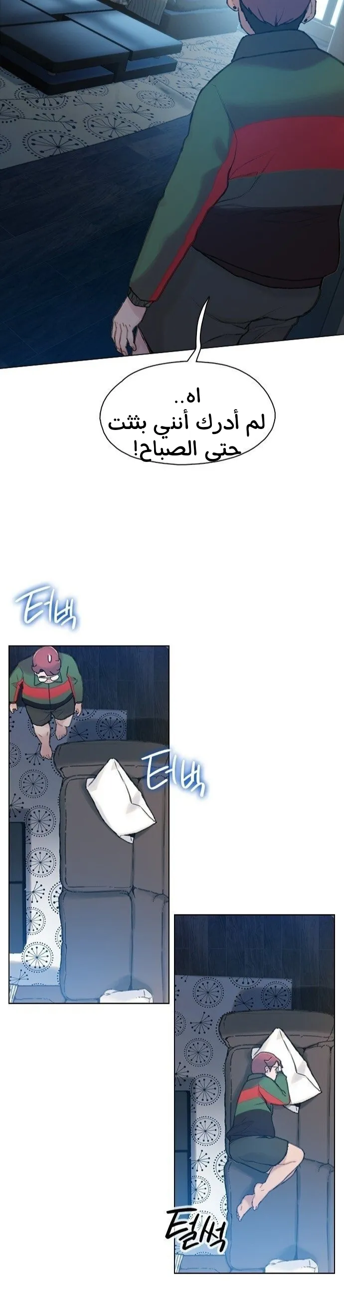Read I Will Die Soon AR Manga Online