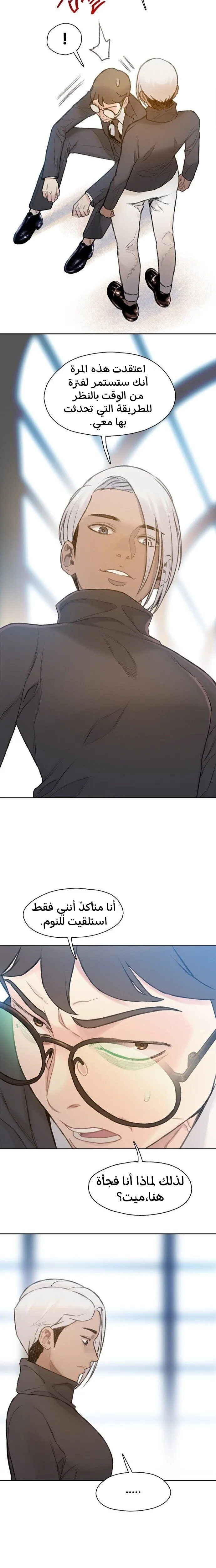 Read I Will Die Soon AR Manga Online