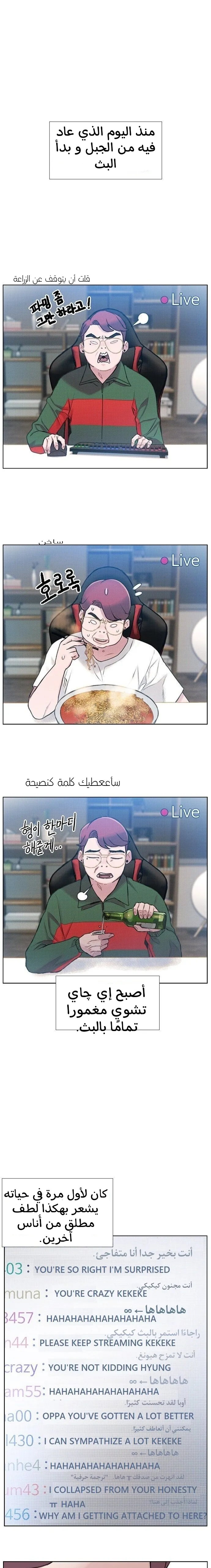 Read I Will Die Soon AR Manga Online