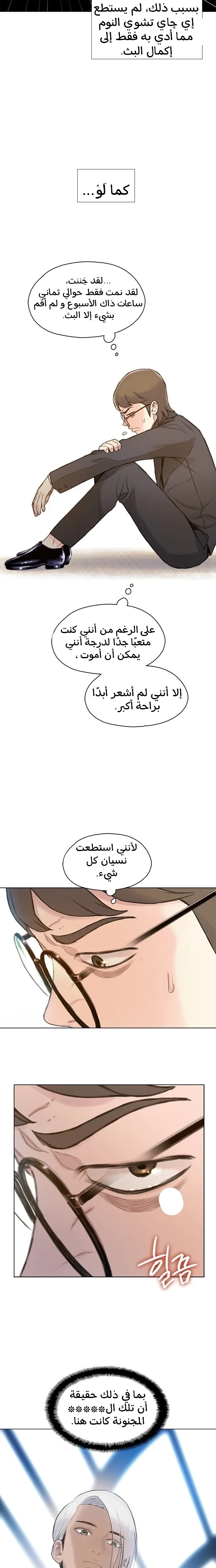 Read I Will Die Soon AR Manga Online