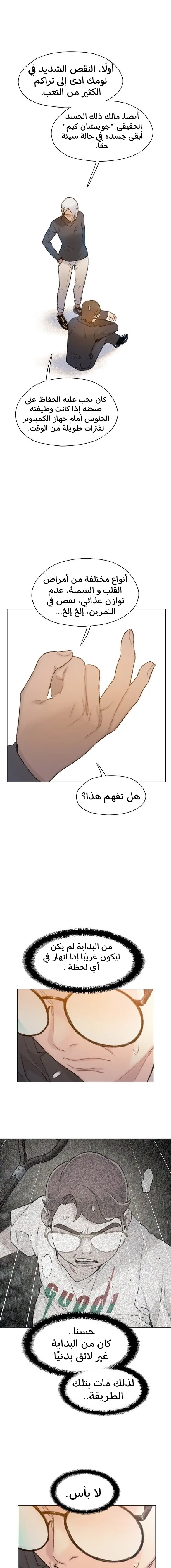 Read I Will Die Soon AR Manga Online