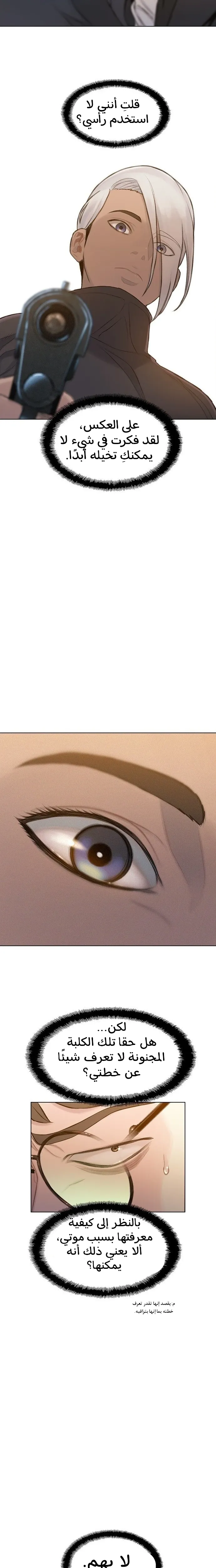 Read I Will Die Soon AR Manga Online