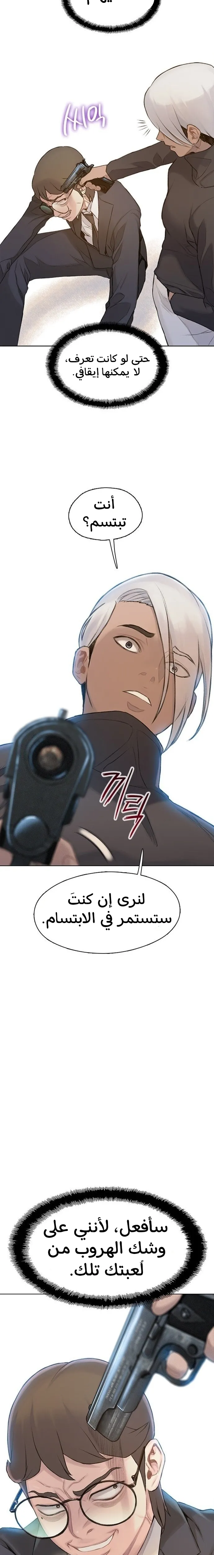 Read I Will Die Soon AR Manga Online