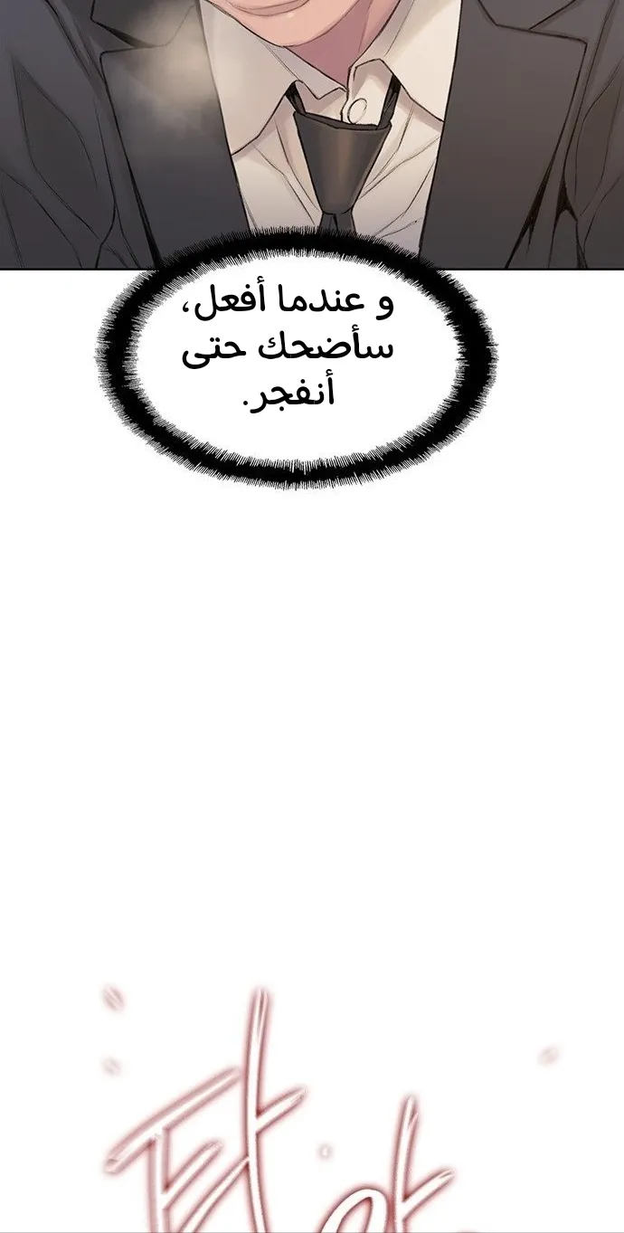 Read I Will Die Soon AR Manga Online