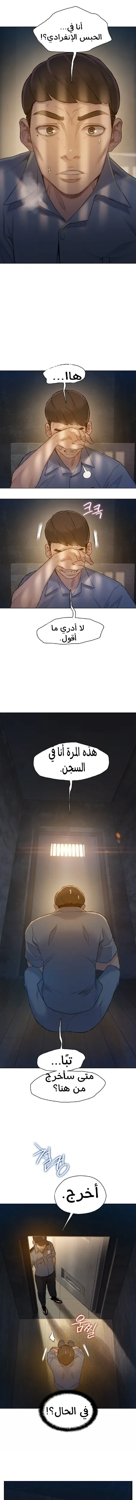 Read I Will Die Soon AR Manga Online