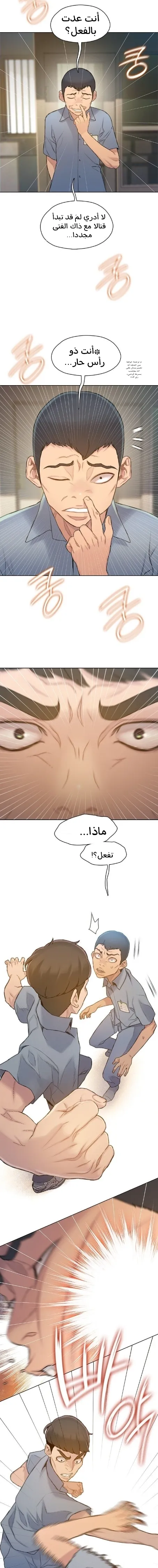 Read I Will Die Soon AR Manga Online