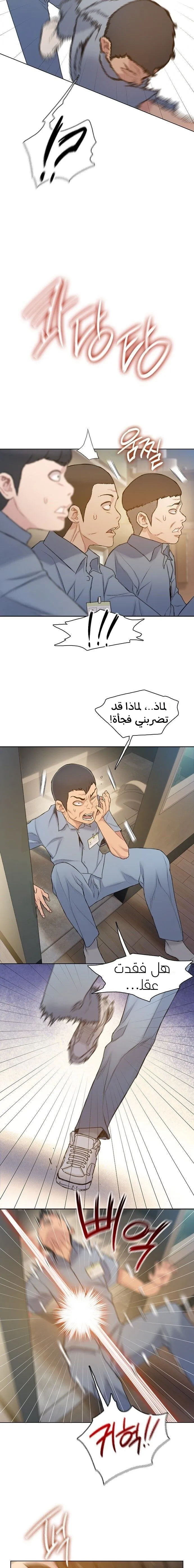 Read I Will Die Soon AR Manga Online