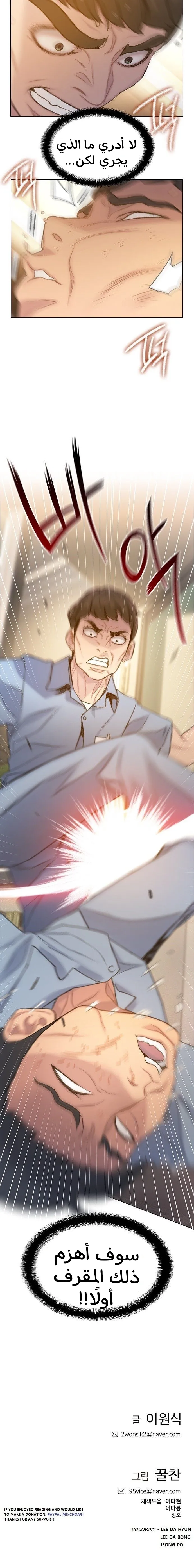 Read I Will Die Soon AR Manga Online