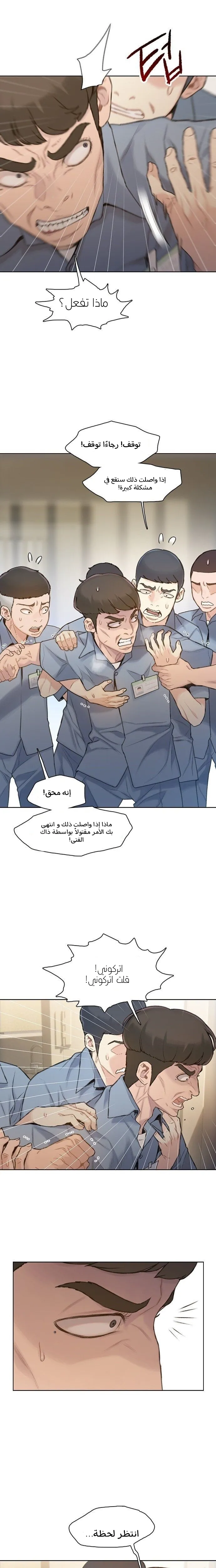 Read I Will Die Soon AR Manga Online