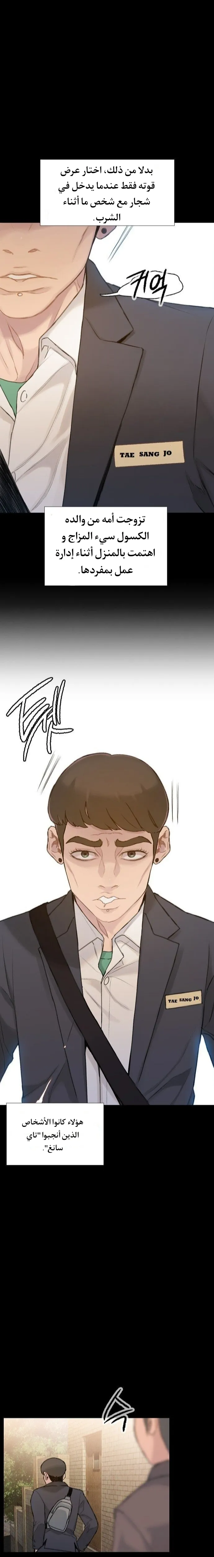 Read I Will Die Soon AR Manga Online